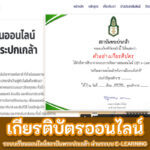 อบรมออนไลน์ ระบบเรียนออนไลน์สถาบันพระปกเกล้า​ ผ่านระบบ E-Learning เพื่อการพัฒนาประชาธิปไตย 2566