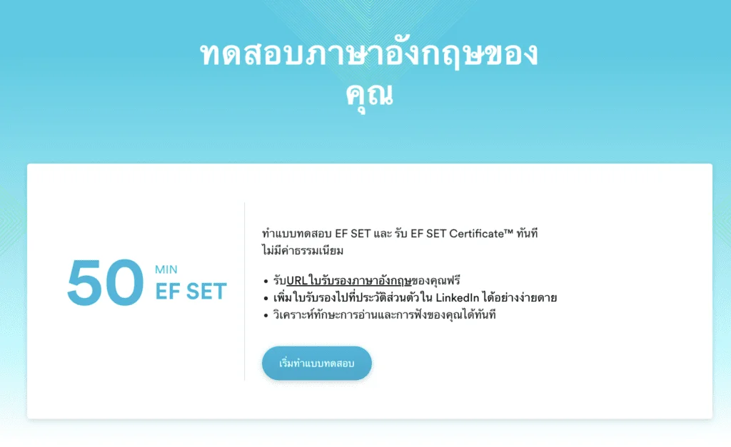 ระดับของ cefr มาตรฐานของภาษาอังกฤษ ฝึกทำแบบทดสอบ