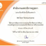 คุรุสภาเปิดรับสมัครผู้ประกอบวิชาชีพครูเข้าร่วมพัฒนาจรรยาบรรณของวิชาชีพทางการศึกษา ผ่านบทเรียนออนไลน์ ประจำปี 2566 ตั้งแต่บัดนี้ถึง 31 ตุลาคม 2566 อบรมฟรี เกียรติบัตรออนไลน์ฟรีจากคุรุสภา