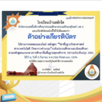 เกียรติบัตรออนไลน์ฟรี ทำแบบทดสอบออนไลน์ ข้อสอบออนไลน์แบบทดสอบออนไลน์แบบประเมินความพึงพอใจ วิชาพื้นฐานวิทยาศาสตร์สาระเทคโนโลยี วิทยาการคำนวณระดับประถมศึกษาและมัธยมศึกษาปี 2566 ลิงก์แบบทดสอบ