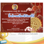 เกียรติบัตรออนไลน์ฟรี ครู นักเรียน ทำข้อสอบ ทำแบบทดสอบ แบบทดสอบออนไลน์ เทศกาลวันไหว้พระจันทร์ ห้องสมุดความรู้ Kru mark