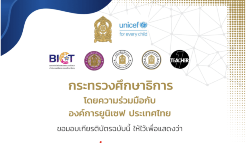 เกียรติบัตรออนไลน์ฟรี การใช้งาน VIDEO AI BY D-ID & TTS Demo วันพฤหัสบดี ที่ 25 มกราคม 2567