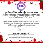 เกียรติบัตรออนไลน์ฟรี เกียรติบัตรวันวาเลนไทน์แบบทดสอบออนไลน์ อ่างทอง 67