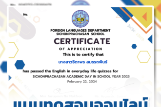 เกียรติบัตรออนไลน์ฟรี อบรมออนไลน์ English in everyday life 2024 รับเกียรติบัตรหลังการอบรม English in everyday