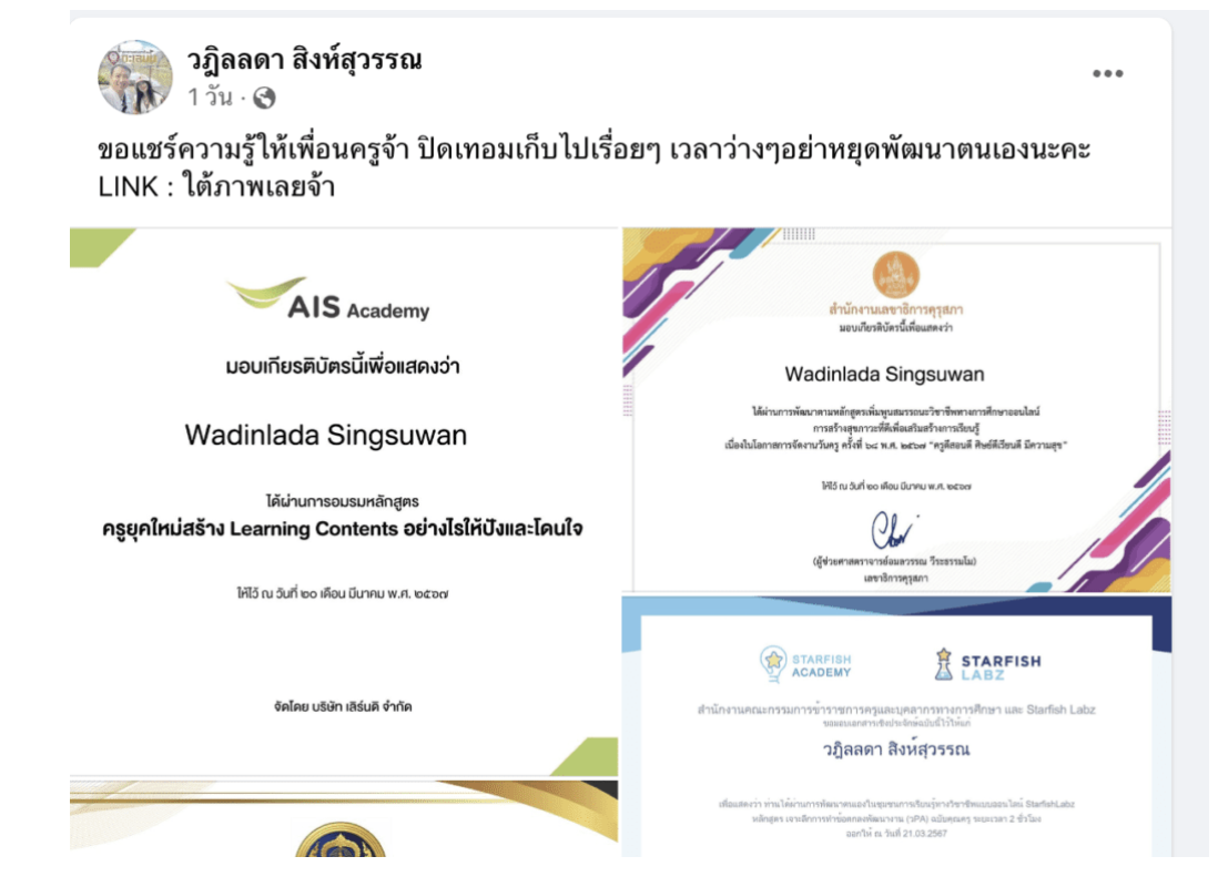 เกียรติบัตรออนไลน์ฟรี อบรมครู รับเกียรติบัตรหลังการอบรมทุกหลักสูตร รวมลิงก์อบรมครู 2567