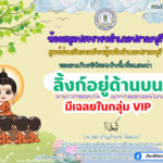 เกียรติบัตรออนไลน์ฟรี แบบทดสอบ วันอาสาฬหบูชาและวันเข้าพรรษาประจำปี 2566 ปราณบุรี