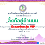 เกียรติบัตรออนไลน์ฟรี แบบทดสอบ วันอาสาฬหบูชาและวันเข้าพรรษาประจำปี 2566 อำเภอสวนผึ้ง