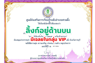 เกียรติบัตรออนไลน์ฟรี แบบทดสอบ วันอาสาฬหบูชาและวันเข้าพรรษาประจำปี 2566 อำเภอสวนผึ้ง