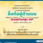 เกียรติบัตรออนไลน์ฟรี แบบทดสอบ วันอาสาฬหบูชาและวันเข้าพรรษาประจำปี 2566 อำเภอส่องดาว