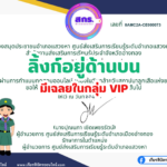 เกียรติบัตรออนไลน์ฟรี 2567 ครู นักเรียน นักศึกษา ทำแบบทดสอบ กิจกรรมส่งเสริมการอ่าน วันสถาปนาลูกเสือแห่งชาติ สกร อ่างทอง