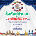 เกียรติบัตรออนไลน์ฟรี 2567 ครู นักเรียน นักศึกษา แบบทดสอบวัดความรู้เบื้องต้นเกี่ยวกับอาเซียน ด้วยระบบอิเล็กทรอนิกส์ โรงเรียนบ้านแม่ระเมิง