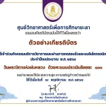 เกียรติบัตรออนไลน์ฟรี ทำแบบทดสอบออนไลน์ วันพระบิดาแห่งฝนหลวง ประจำปี 2568 ศูนย์วิทยาศาสตร์เพื่อการศึกษายะลาล่าสุด