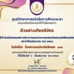 เกียรติบัตรออนไลน์ฟรี 2567 ทำแบบทดสอบเนื่องในวันดินโลก โดยศูนย์วิทยาศาสตร์เพื่อการศึกษายะลา