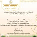 เกียรติบัตรออนไลน์ฟรี วันมาฆบูชา 2568 ทำแบบทดสอบ ผ่านการทดสอบ 70 ขึ้นไป เกียรติบัตรจะถูกจัดส่งทาง E-mail โดยห้องสมุดประชาชนอำเภอสอยดาว