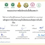 เกียรติบัตรฟรี การป้องกันควบคุมโรคติดต่อ และภัยสุขภาพในเด็ก รับ เกียรติบัตรฟรี (e-Certificate) จาก กรมควบคุมโรค กระทรวงสาธารณสุข 2568