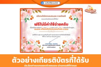 เกียรติบัตรออนไลน์ฟรี แบบทดสอบออนไลน์ แบบทดสอบวันเฉลิมพระชนมพรรษา รัชกาลที่ 10 ศูนย์ส่งเสริมการเรียนรู้ระดับอำเภอหันคา 2568