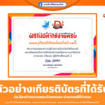 เกียรติบัตรออนไลน์ ทำแบบทดสอบ Digiman ผู้พิทักษ์ไซเบอร์ 2 พร้อมเกียรติบัตรฟรี 2568