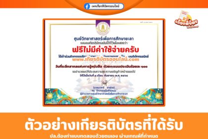 เกียรติบัตรออนไลน์ฟรี แบบทดสอบวันที่ระลึกสากลแห่งการรู้หนังสือ ศูนย์วิทยาศาสตร์เพื่อการศึกษายะลา 2568